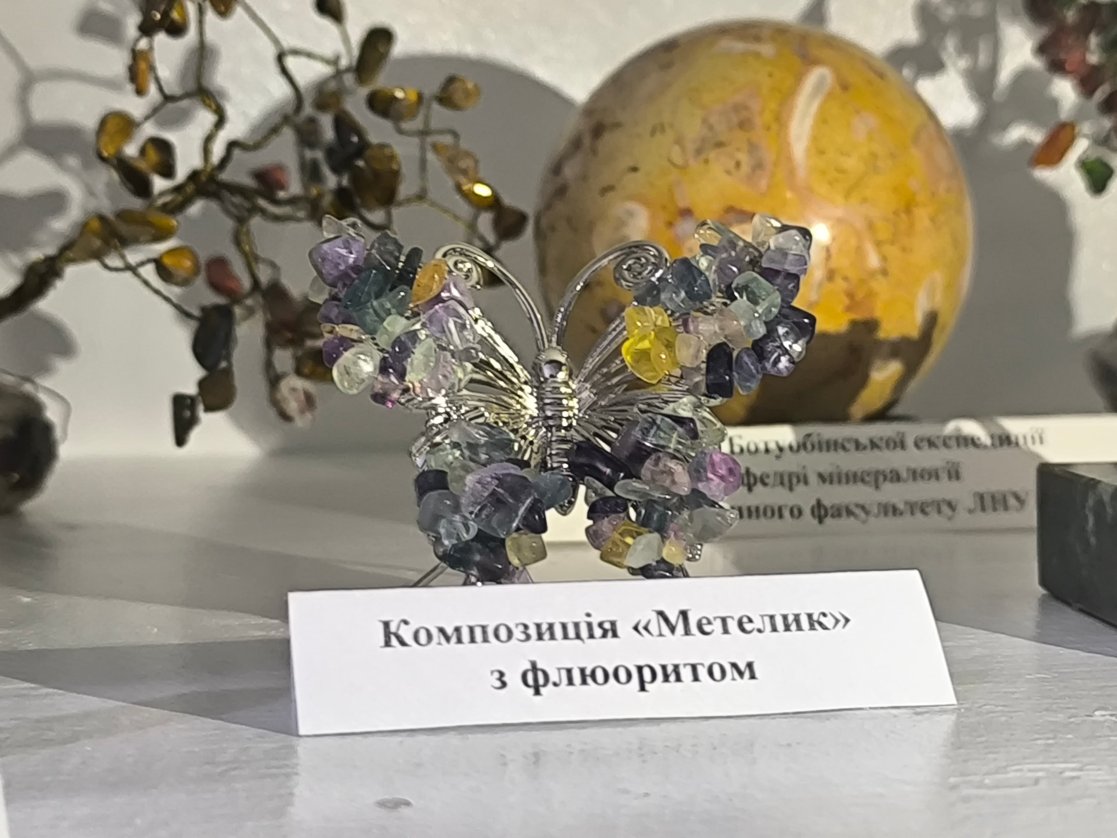 Fluorite