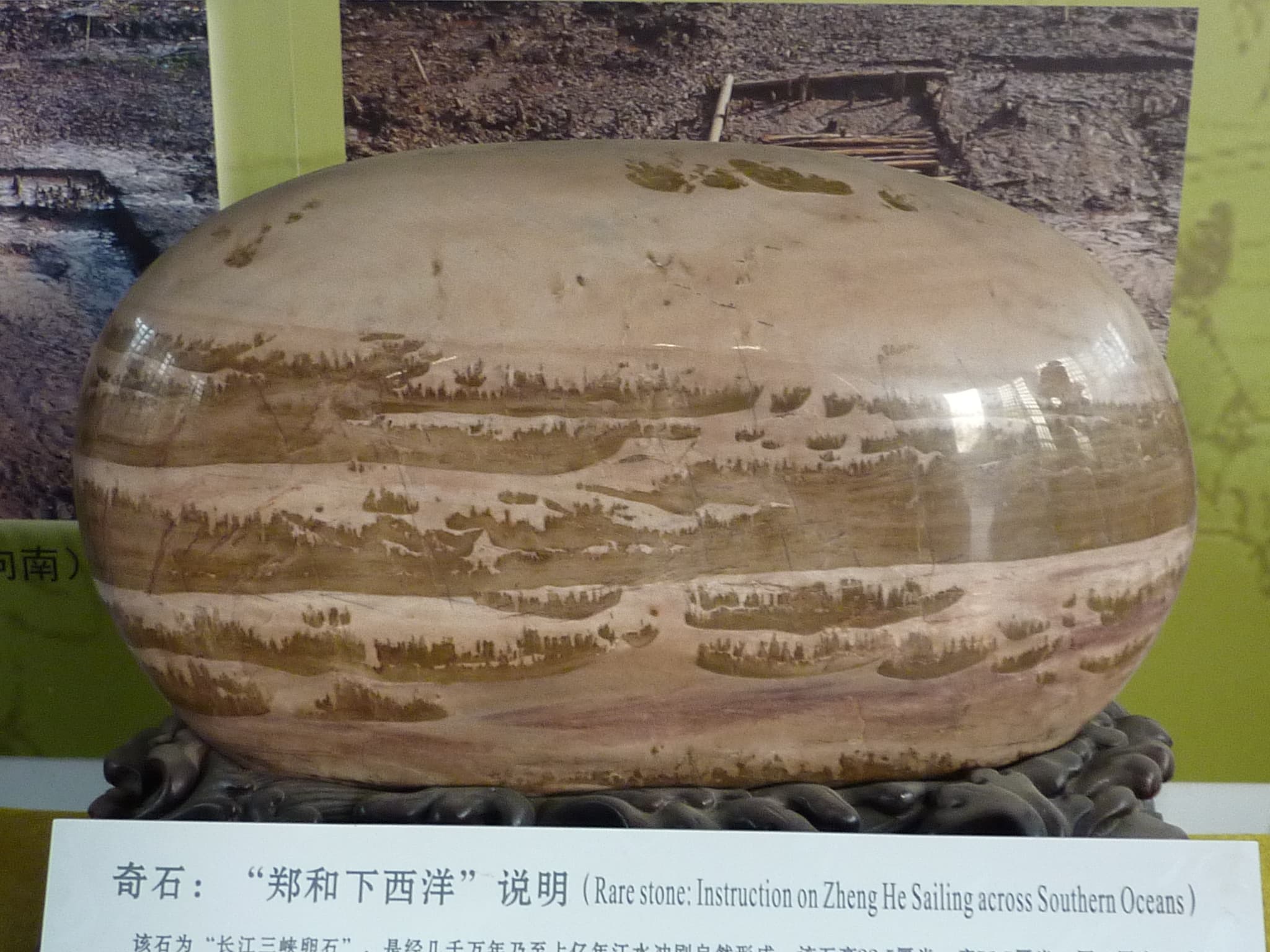 Three Gorges Picture Stone