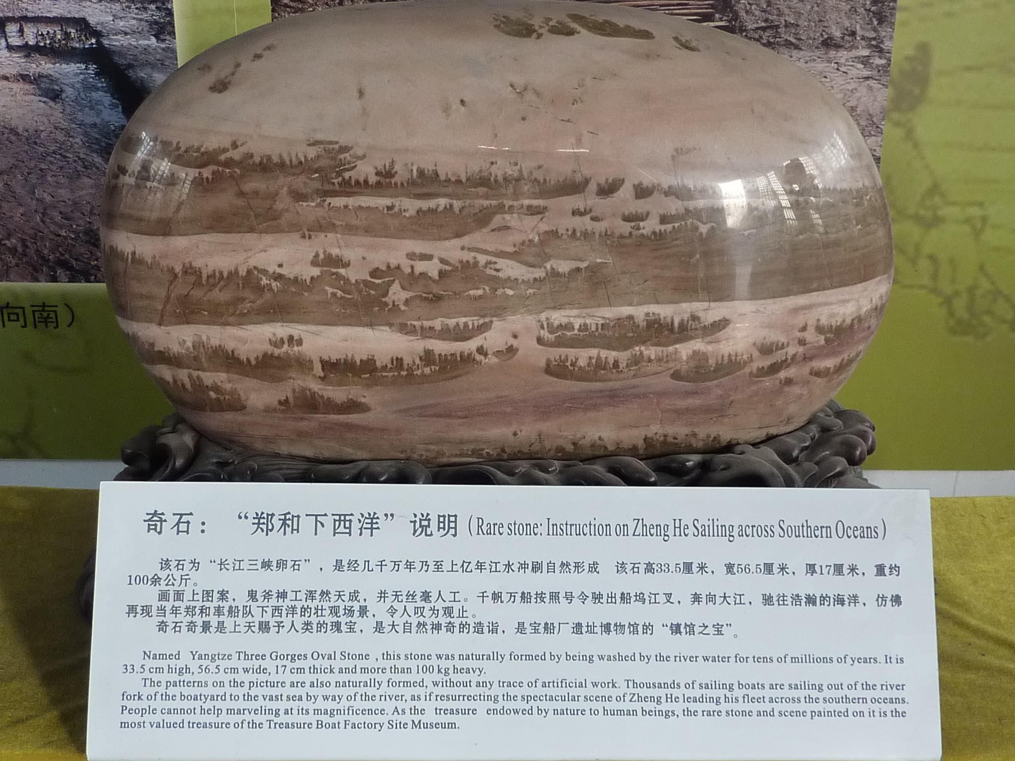 Yangtze Three Gorges Oval Stone